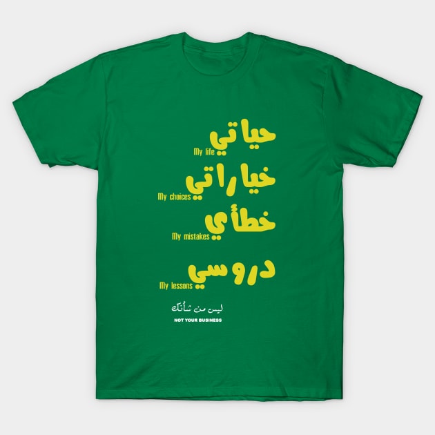 NOT YOUR BUSINESS T-Shirt by TeeQatar